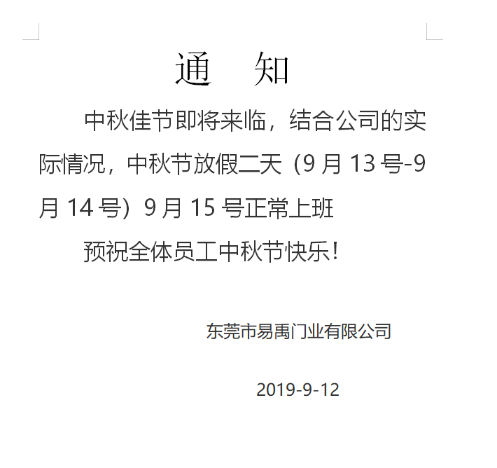 微信圖片_20190912092626.png